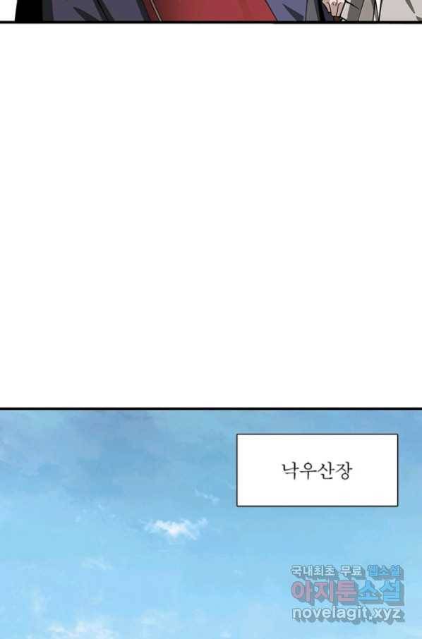 빌런으로 이직하다 157화 41