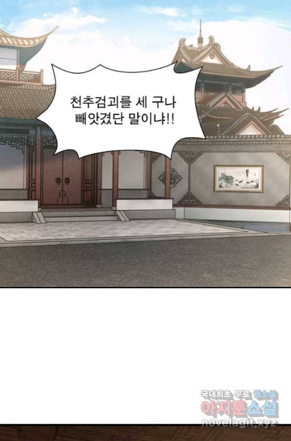 빌런으로 이직하다 157화 42