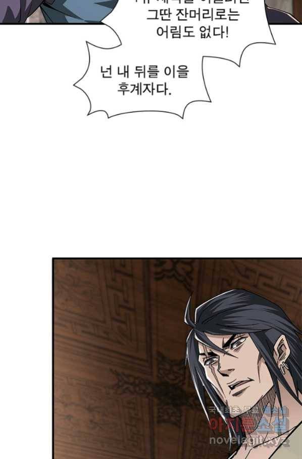 빌런으로 이직하다 157화 50