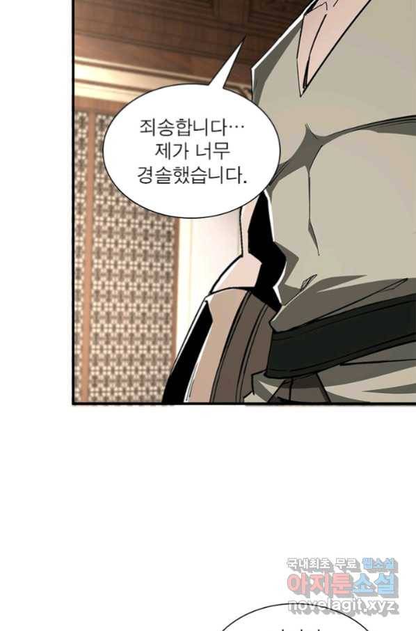 빌런으로 이직하다 157화 51