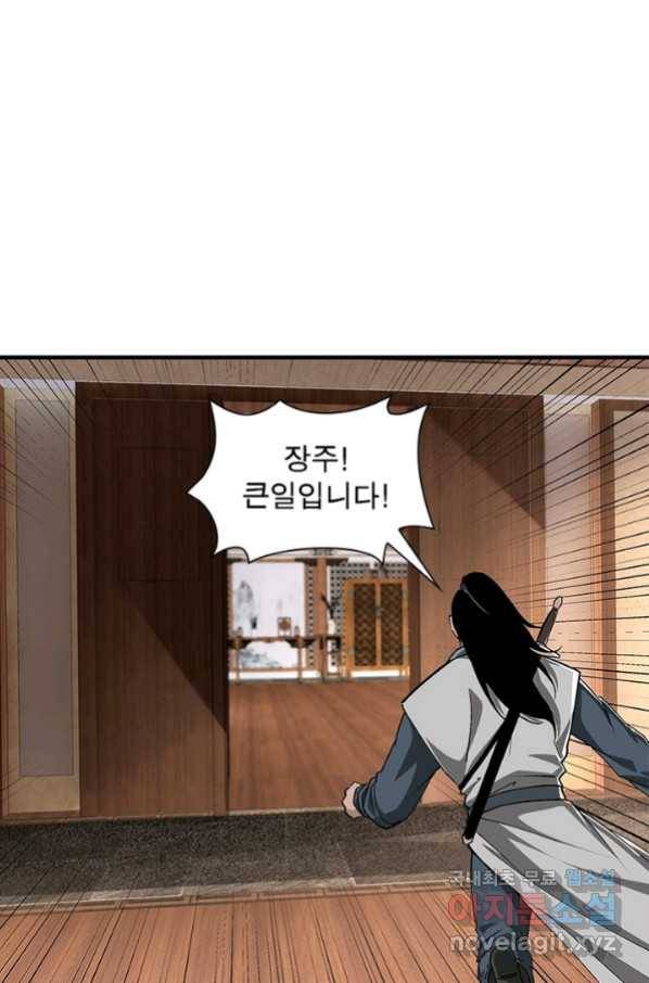 빌런으로 이직하다 157화 53