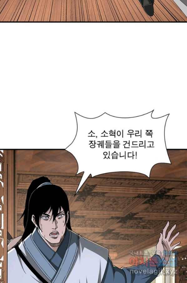 빌런으로 이직하다 157화 54