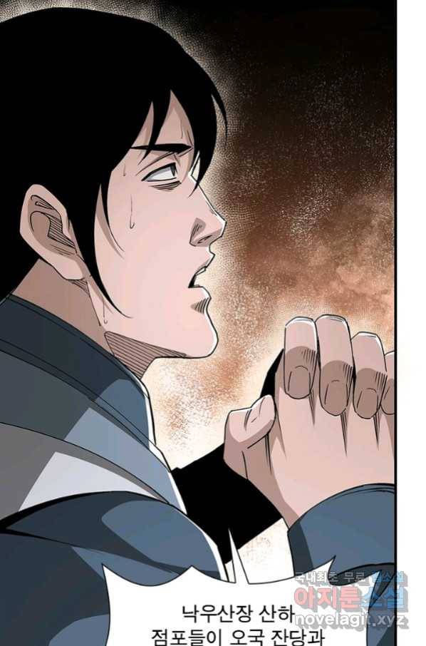 빌런으로 이직하다 157화 57