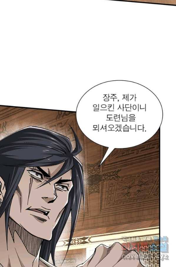 빌런으로 이직하다 157화 63
