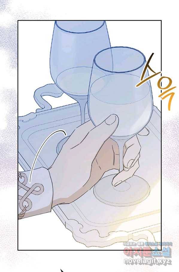 이번 생은 가주가 되겠습니다 76화 7
