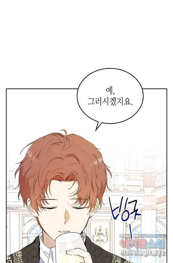 이번 생은 가주가 되겠습니다 76화 20