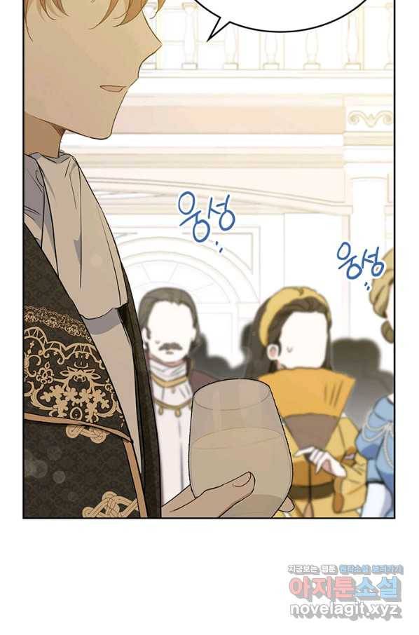이번 생은 가주가 되겠습니다 76화 23