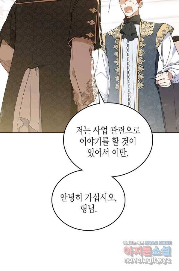 이번 생은 가주가 되겠습니다 76화 26