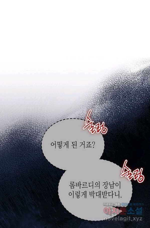 이번 생은 가주가 되겠습니다 76화 27