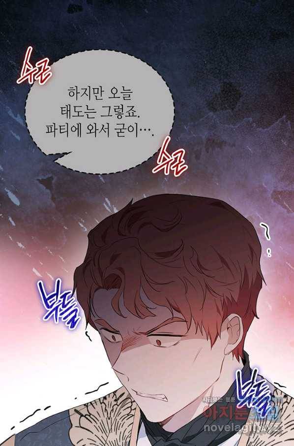 이번 생은 가주가 되겠습니다 76화 28