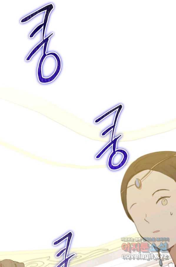 이번 생은 가주가 되겠습니다 76화 31