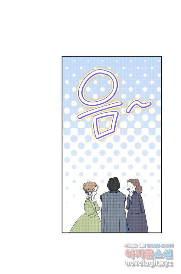 이번 생은 가주가 되겠습니다 76화 54