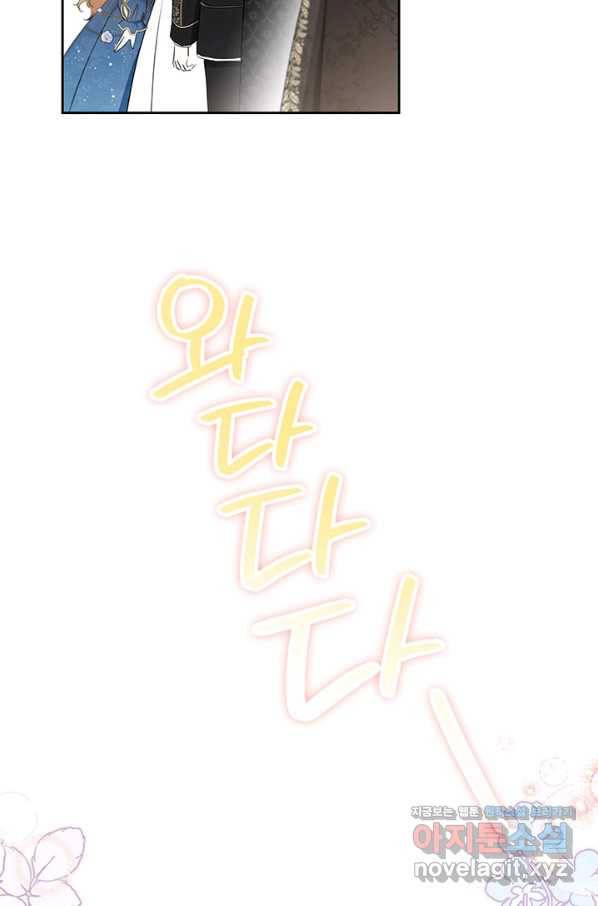 이번 생은 가주가 되겠습니다 76화 56
