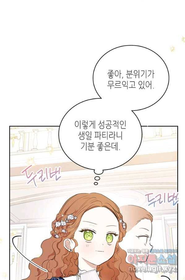 이번 생은 가주가 되겠습니다 76화 62