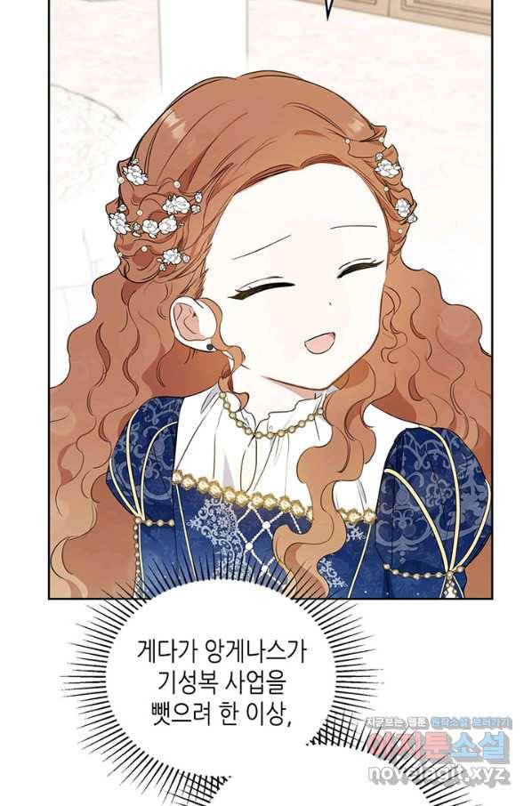 이번 생은 가주가 되겠습니다 76화 71