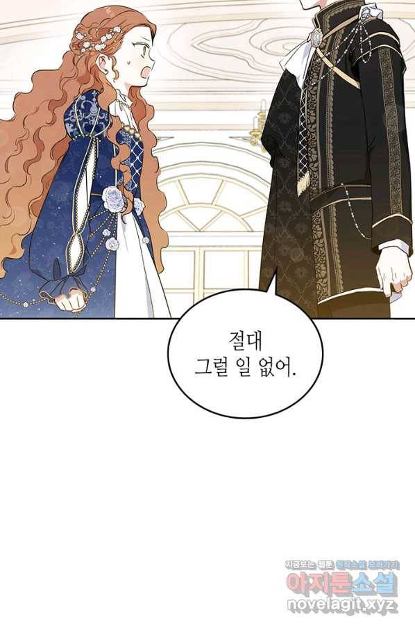 이번 생은 가주가 되겠습니다 76화 101
