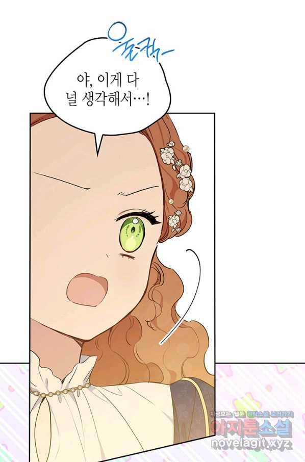 이번 생은 가주가 되겠습니다 76화 102