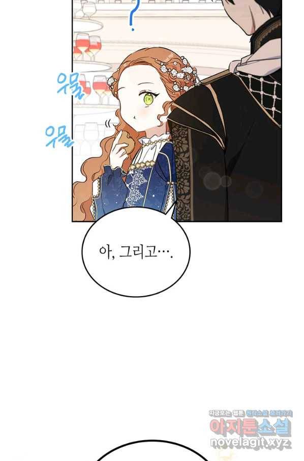 이번 생은 가주가 되겠습니다 76화 115