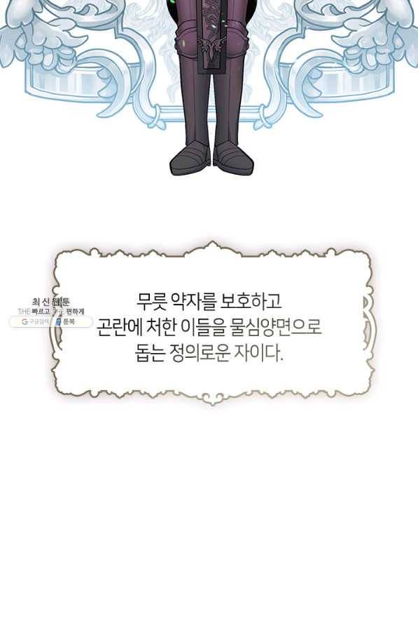 그 악녀를 조심하세요! 외전6 1화 2