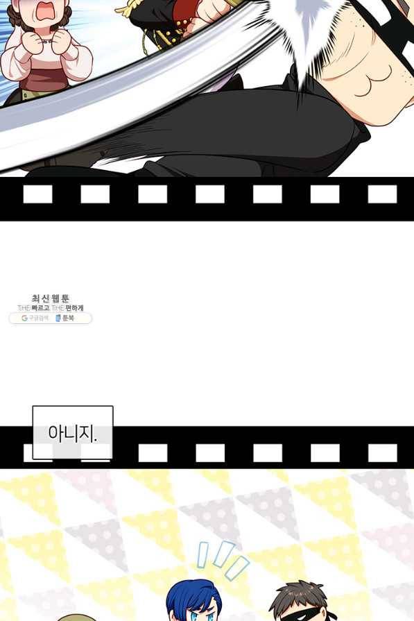 그 악녀를 조심하세요! 외전6 1화 14