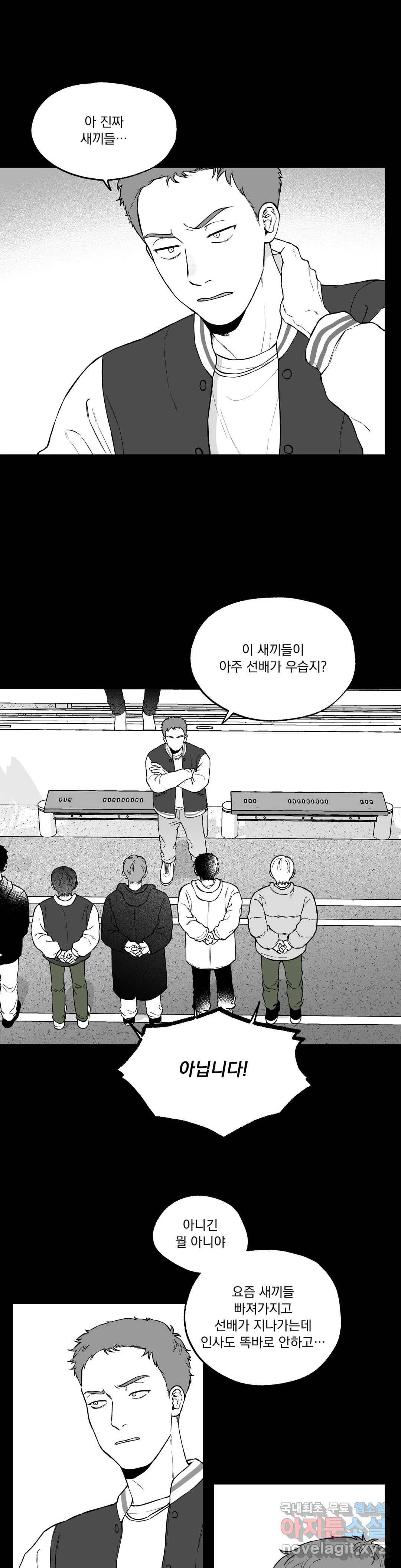패스, 논패스 52화 북어와 햄스터 05 2