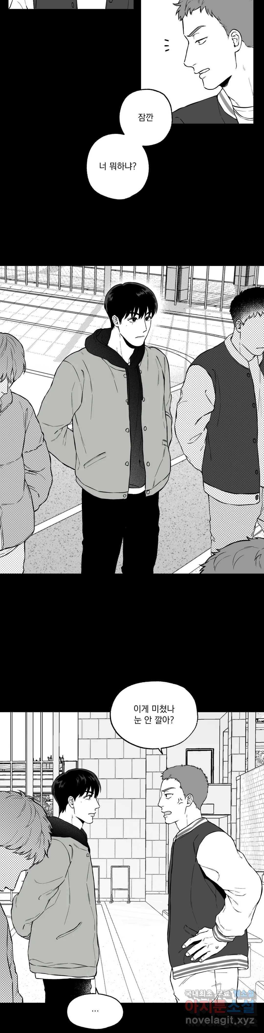 패스, 논패스 52화 북어와 햄스터 05 3