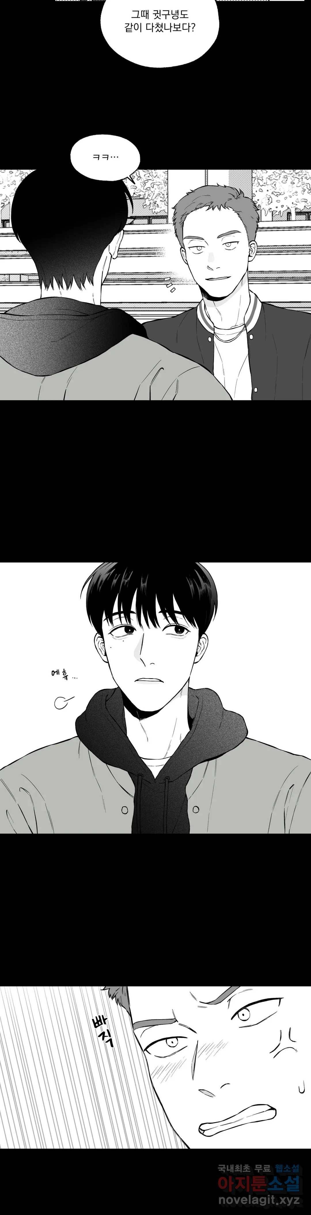 패스, 논패스 52화 북어와 햄스터 05 5