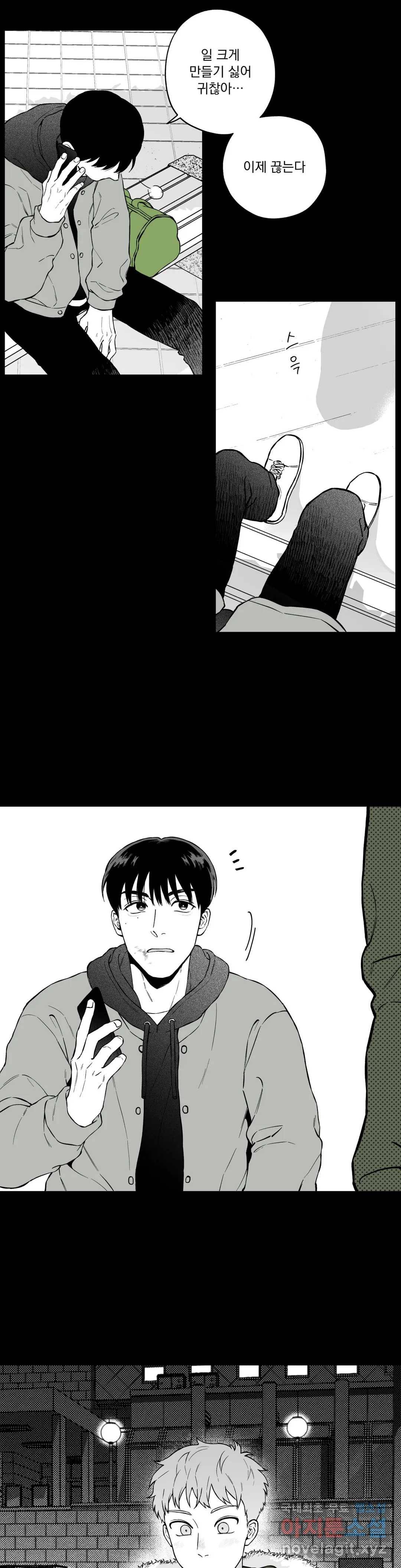 패스, 논패스 52화 북어와 햄스터 05 8