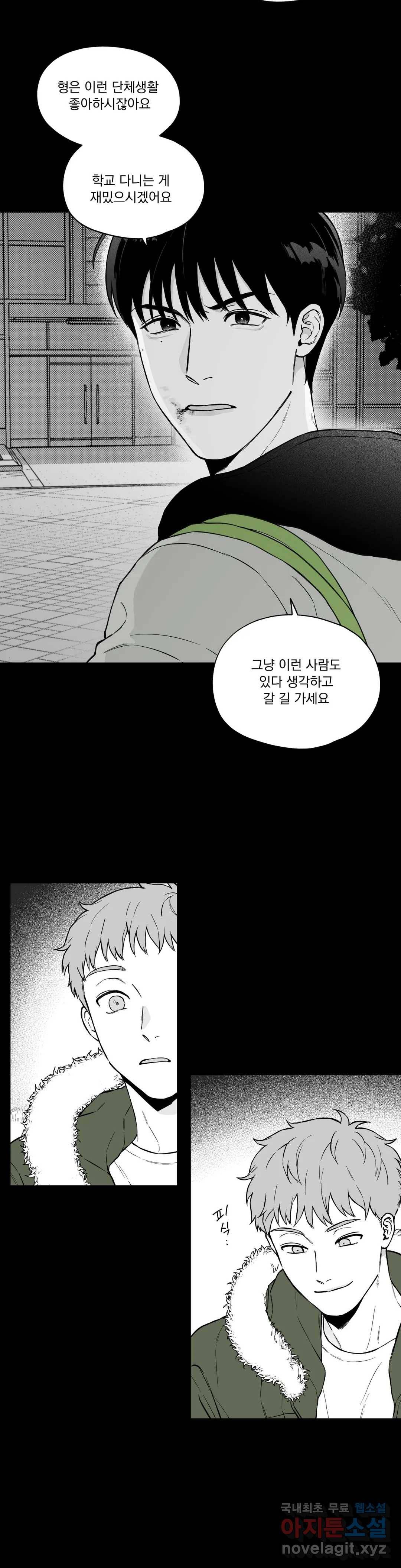 패스, 논패스 52화 북어와 햄스터 05 12