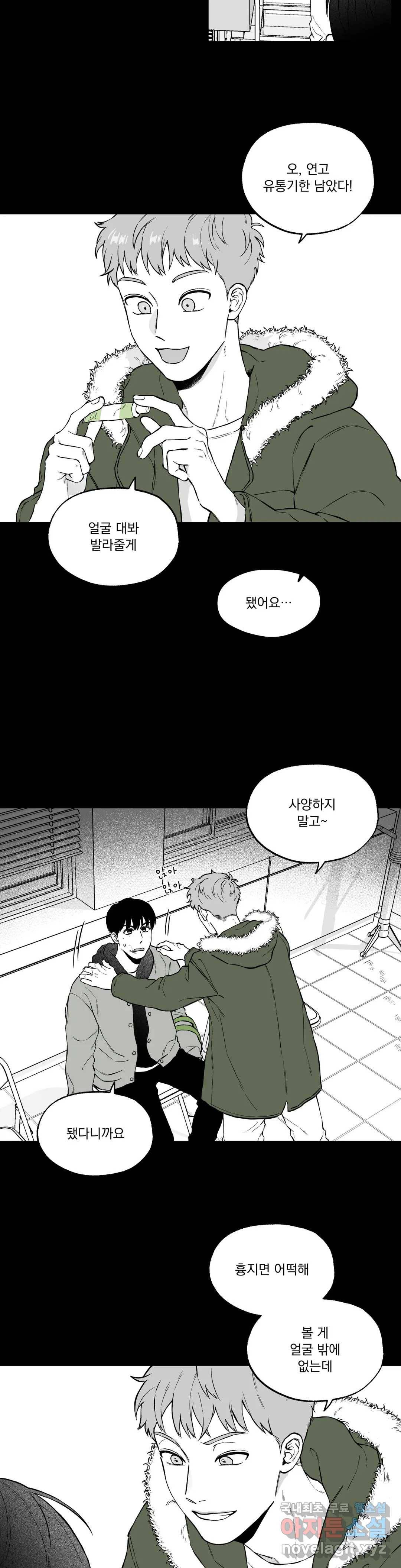 패스, 논패스 52화 북어와 햄스터 05 15