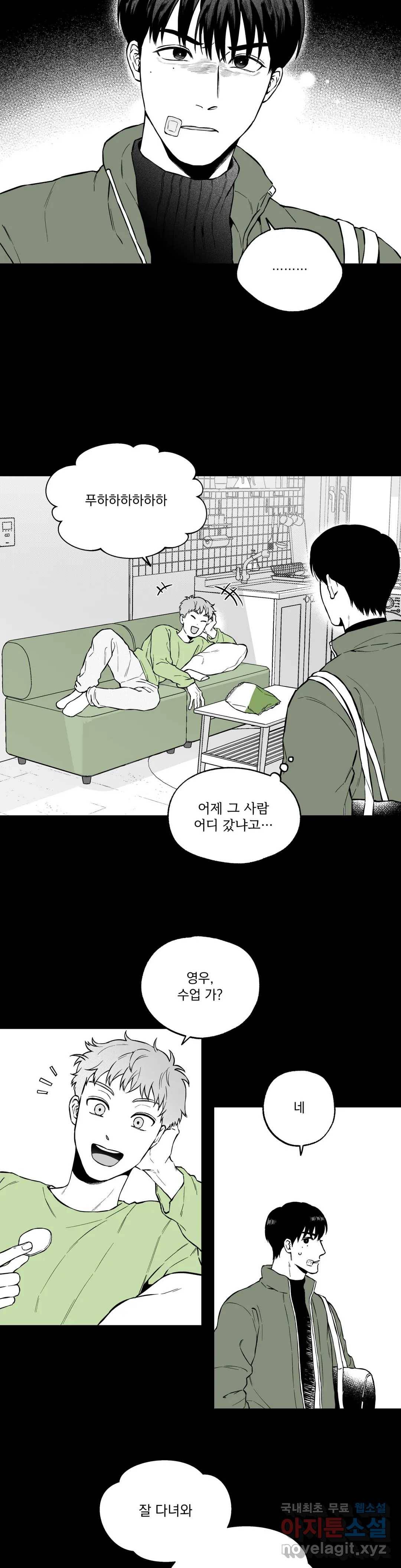 패스, 논패스 52화 북어와 햄스터 05 19