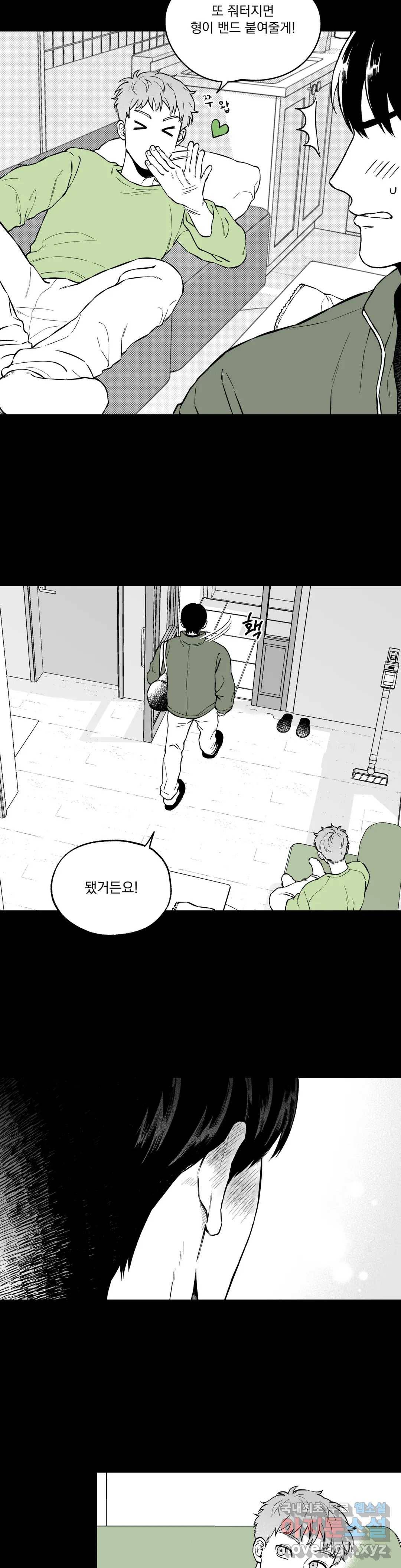 패스, 논패스 52화 북어와 햄스터 05 20