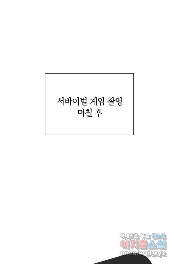 다시 한번 아이돌 60화 1