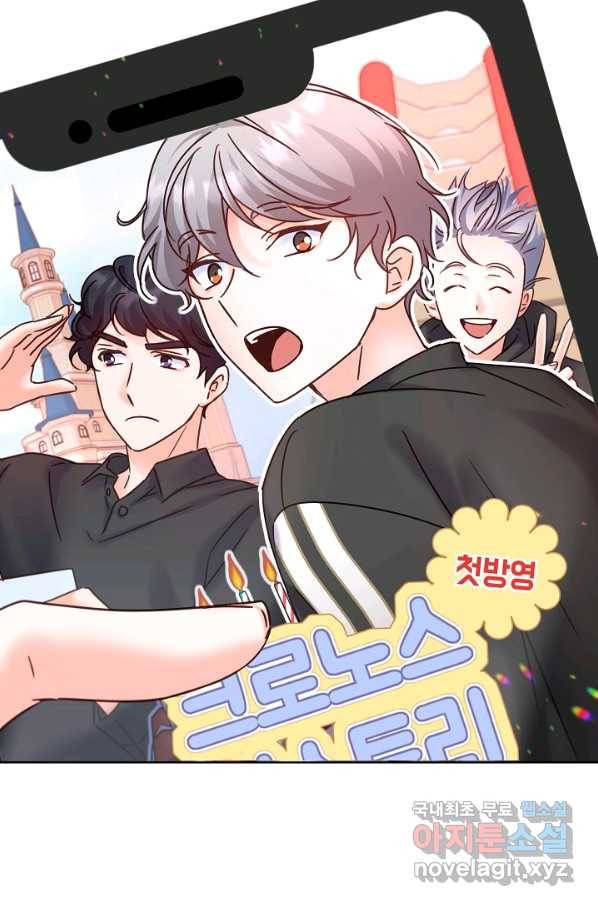 다시 한번 아이돌 60화 2