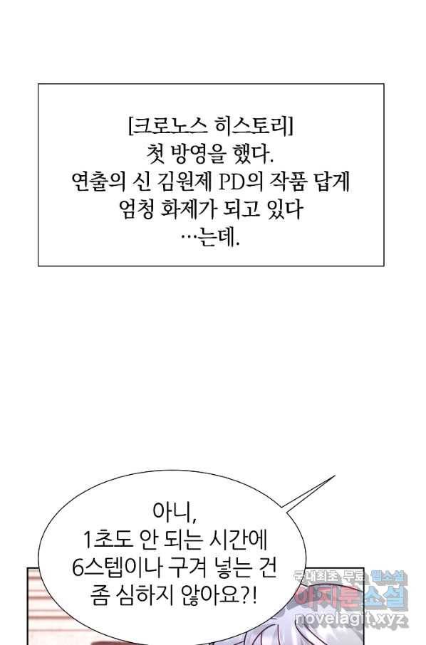 다시 한번 아이돌 60화 3