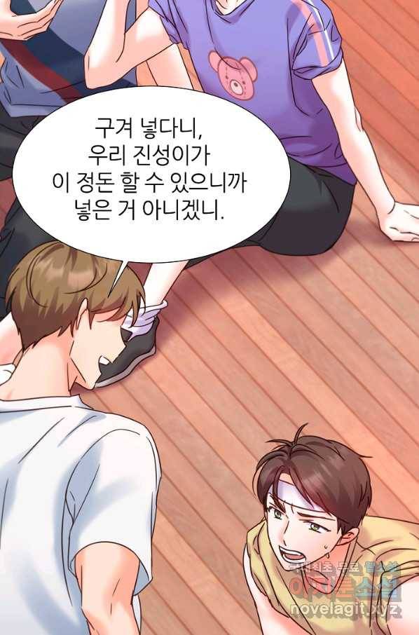 다시 한번 아이돌 60화 6