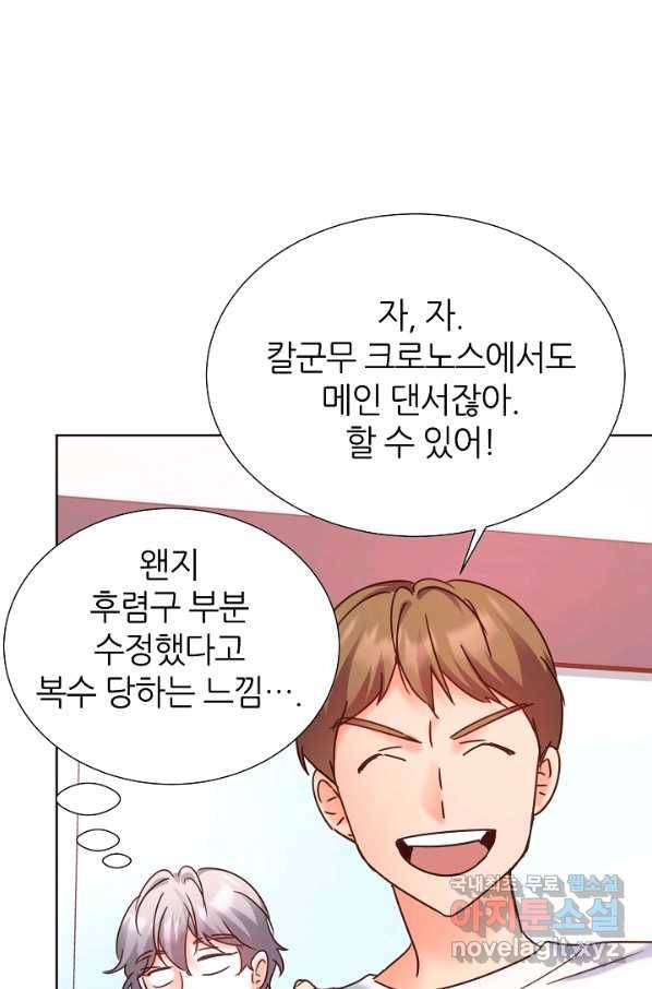 다시 한번 아이돌 60화 8