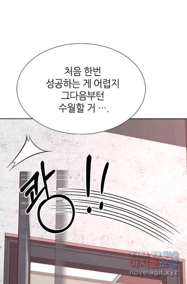 다시 한번 아이돌 60화 10