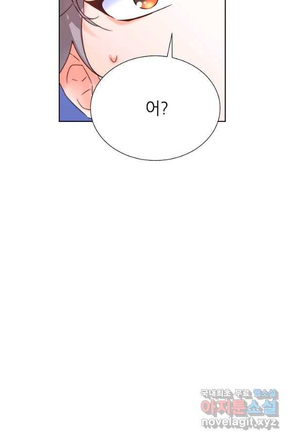 다시 한번 아이돌 60화 14