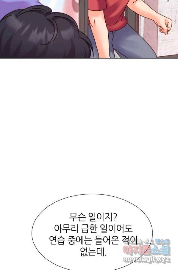 다시 한번 아이돌 60화 16