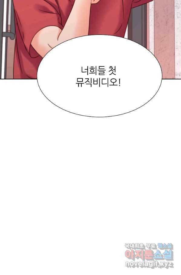 다시 한번 아이돌 60화 21