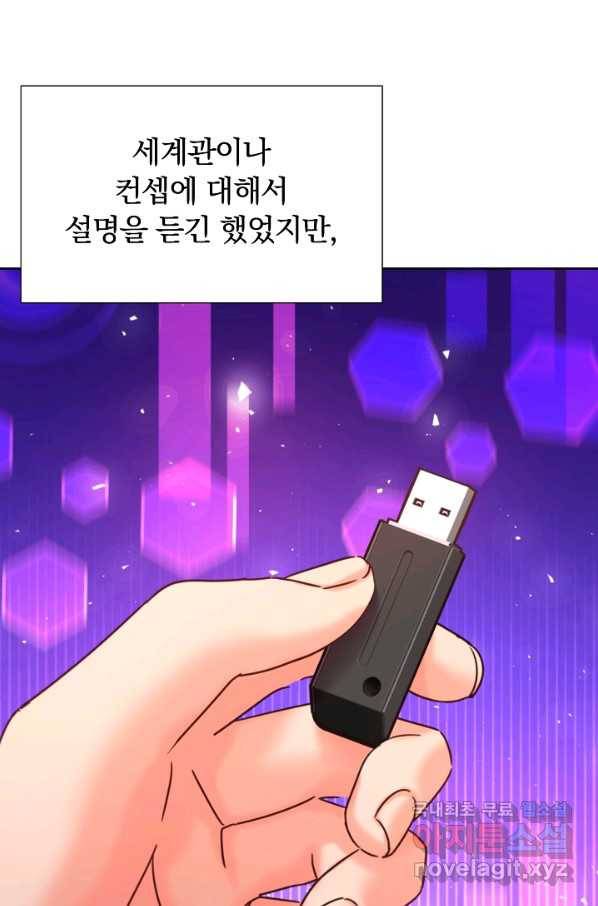 다시 한번 아이돌 60화 26