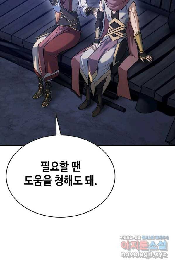 패왕의 별 54화 7