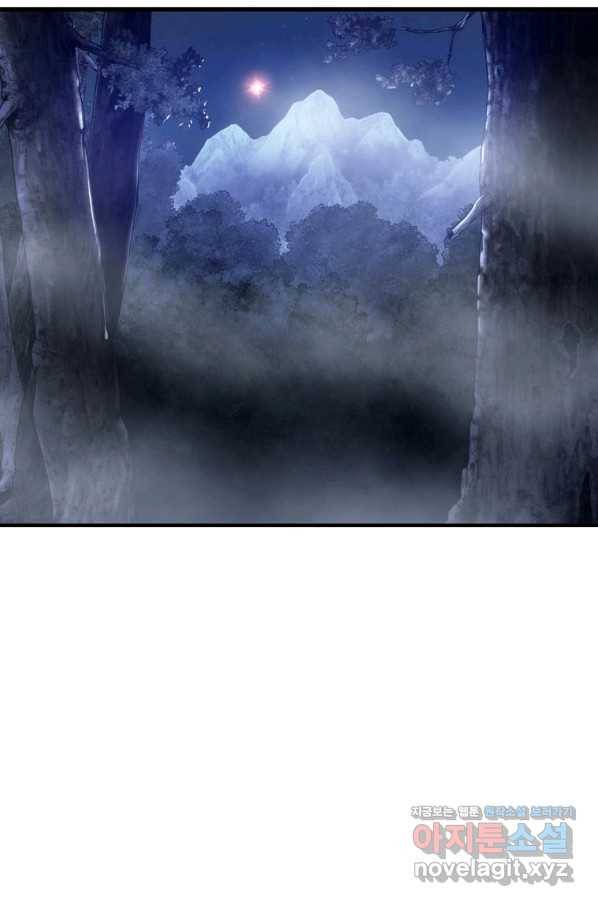 패왕의 별 54화 13