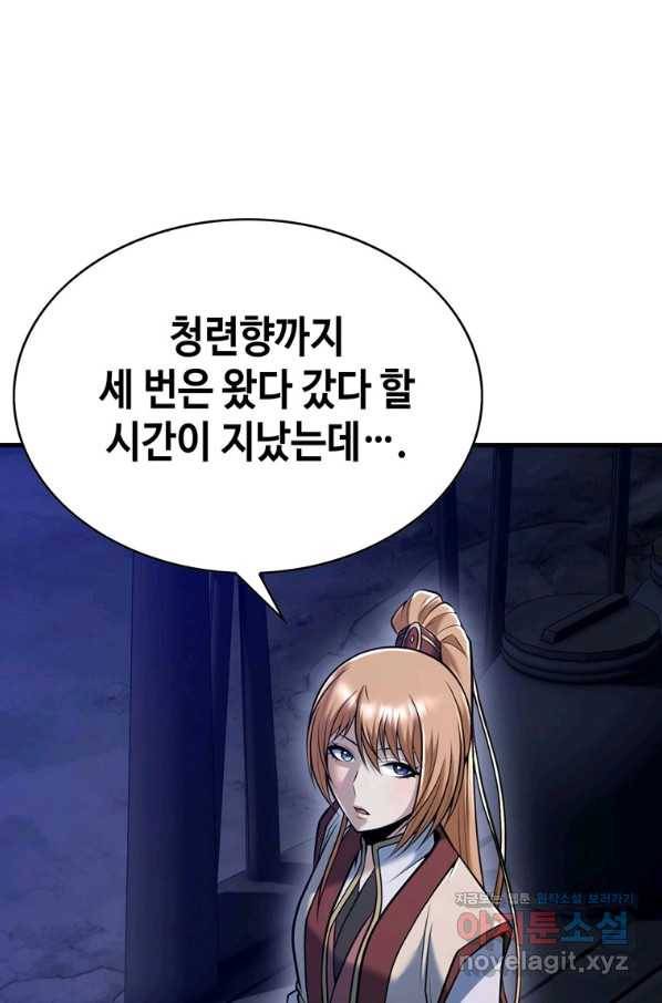 패왕의 별 54화 14