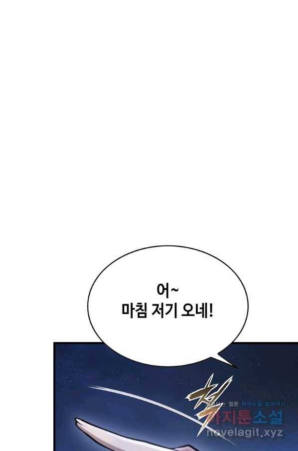 패왕의 별 54화 16