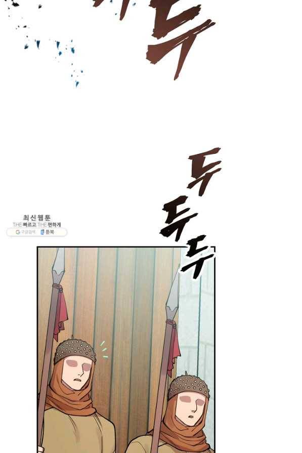 천인의 신부 92화 3