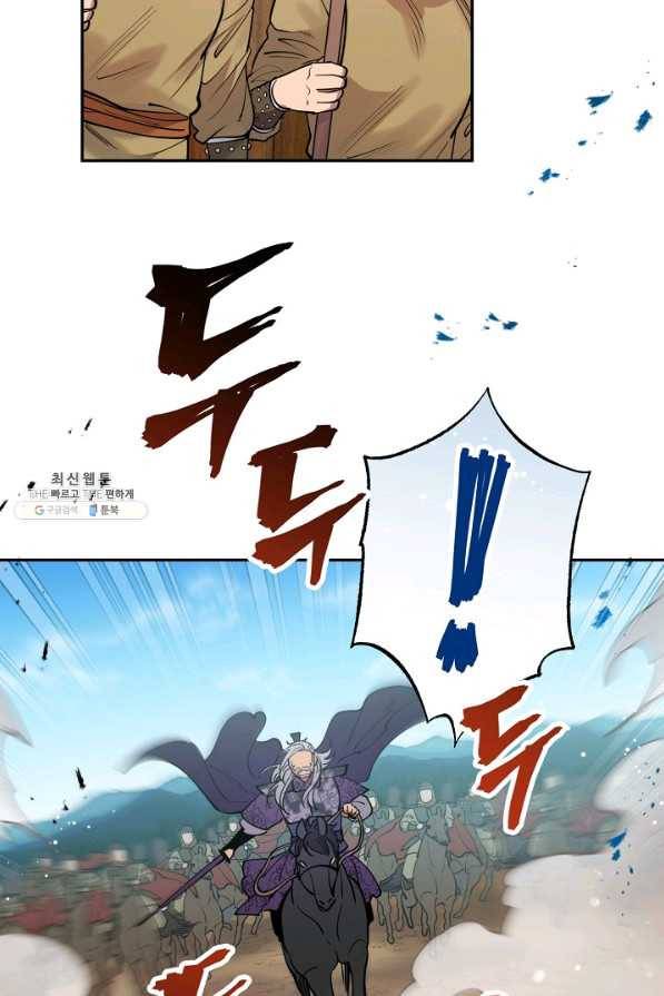 천인의 신부 92화 4