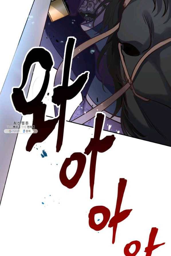천인의 신부 92화 8