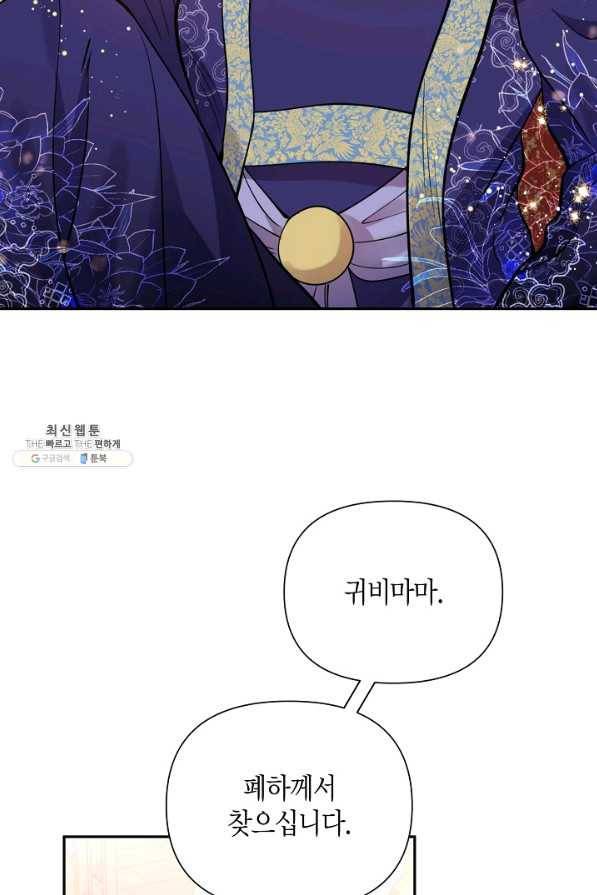 천인의 신부 92화 13